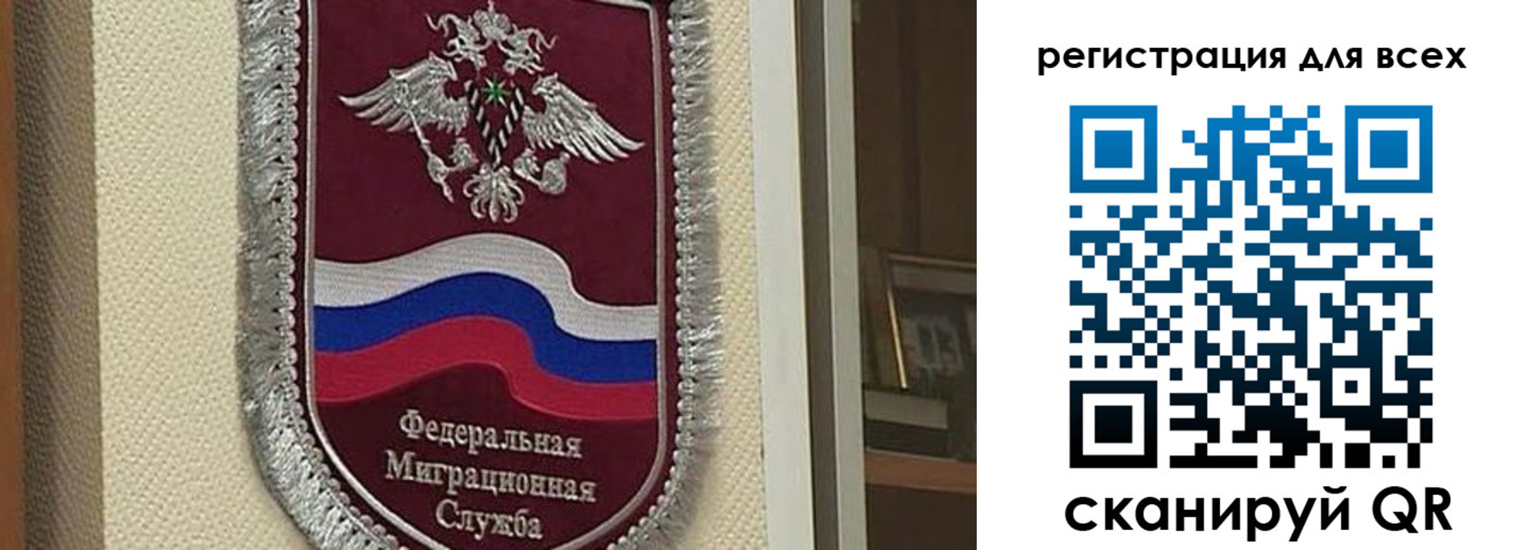 прописка для военкомата в Николаевске