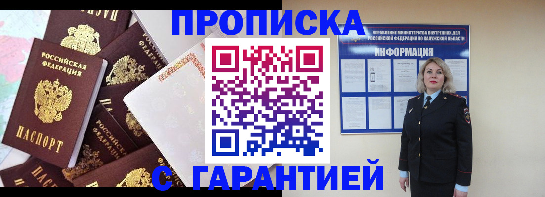 временная регистрация адрес в Николаевске