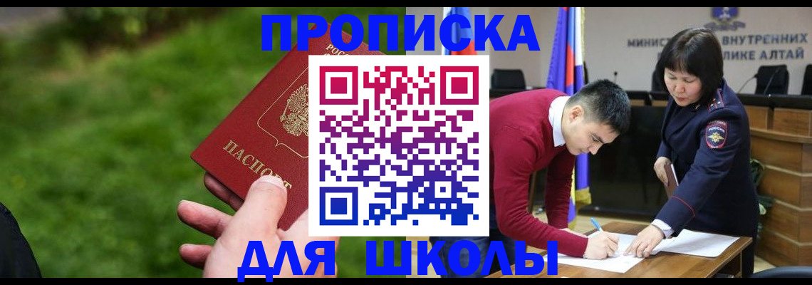 регистрация в Николаевске