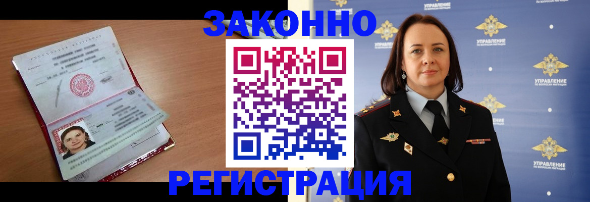 временная регистрация госуслуги в Николаевске