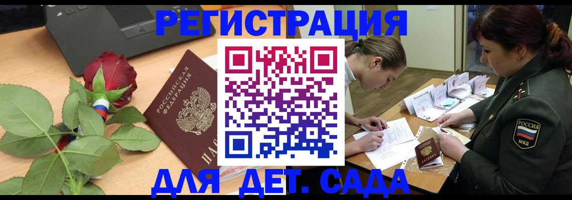 временная регистрация адрес в Николаевске